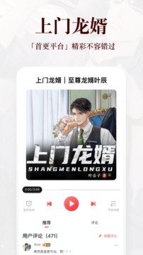 蜻蜓FM最新免费版图1