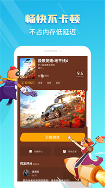 菜鸡手机最新版图1