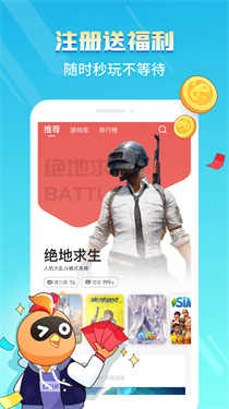 菜鸡手机最新版图3