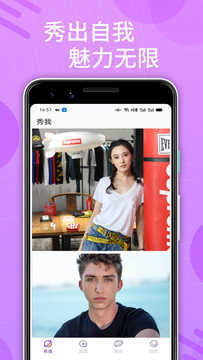 花心社区汉化版截图