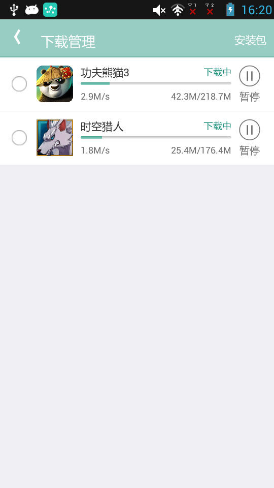 游改尚官方最新版图1