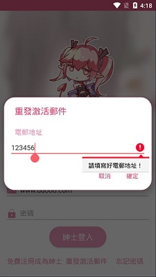 咔哔漫画手机版图3