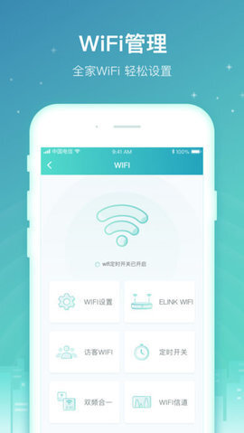 天翼网关官网中文版截图