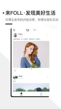 FOLL手机正版图1