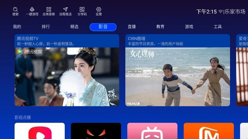 乐家市场手机免费版图2