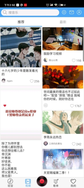 轻音社本官方正版图2