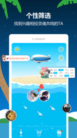 漂流瓶子正版图2