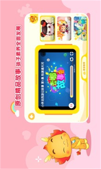 小伴龙官方正版图1