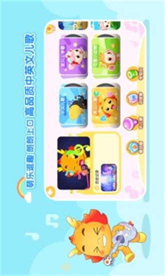 小伴龙官方正版图2