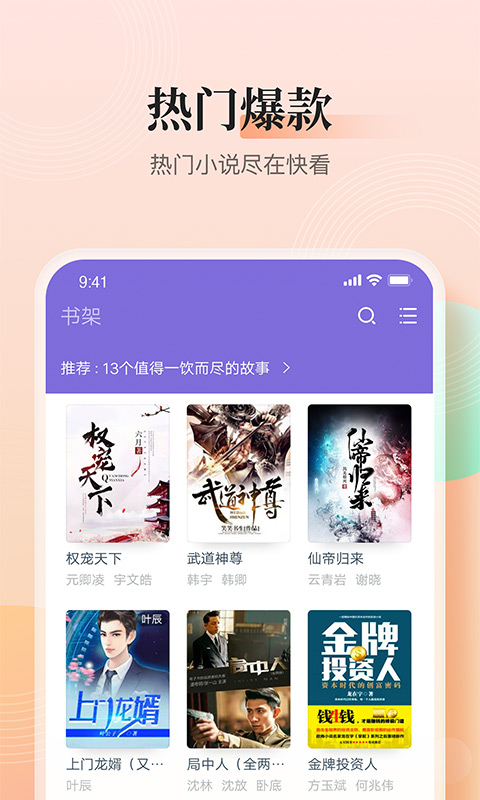 大象看书无广告版图2