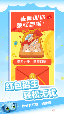 金牌君官方正版图1