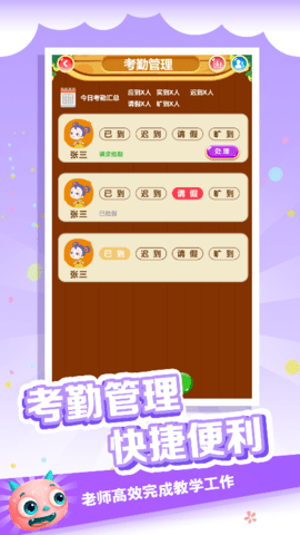 金牌君官方正版图2