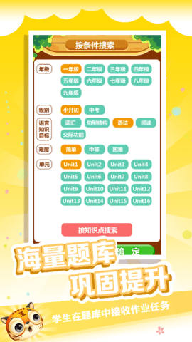 金牌君官方正版图3