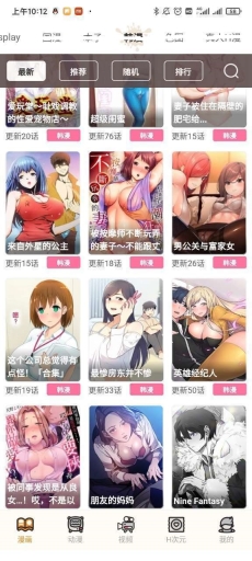 51漫画成漫App安卓免费版图2