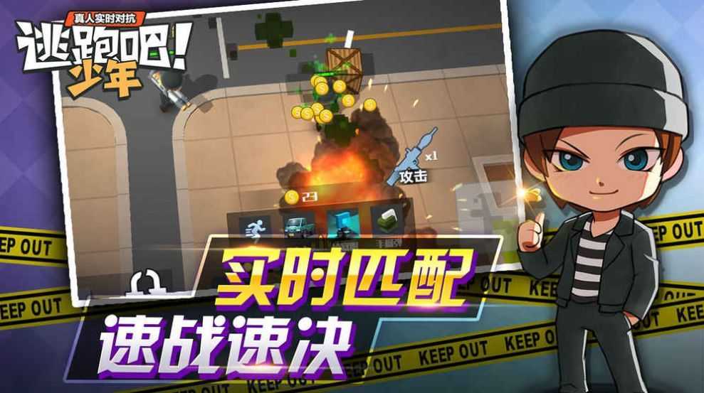 逃跑吧少年菠萝辅助通用版图3