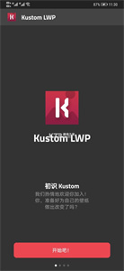 klwp安卓直装版图2