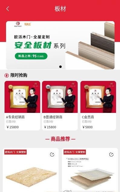欧派有品手机最新版图2