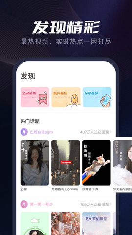 指尖秀手机正版图2