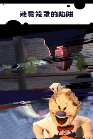 恐怖冰淇淋Outwitt模组版(5)