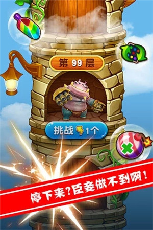 猪猪侠百变消消乐  免费版图1