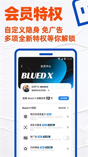 (Blued)好男同志交友  安卓官方版图2