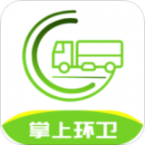 掌上环卫手机版 V2.7.8