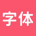 字体美化师原版 V5.2.0
