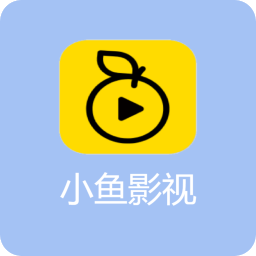 小鱼影视通用版 V1.0.4