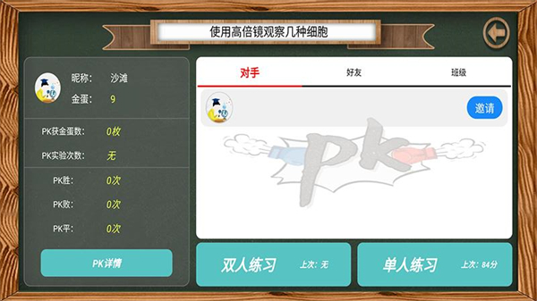 虚拟实验室app图2