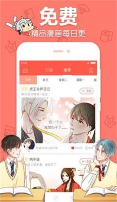 一库漫画最新版图3