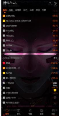 看片狂人正版截图2