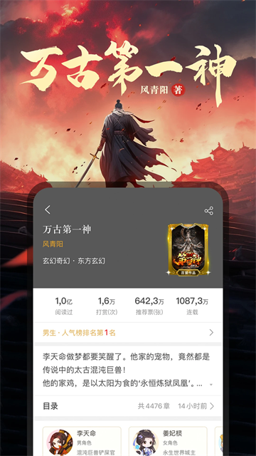 17k小说客户端图2