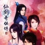 仙剑奇侠传4变态版