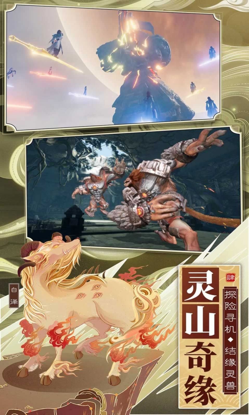 九境传说官网版图1