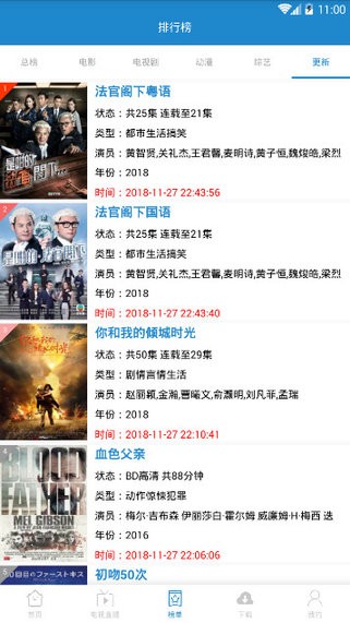 adc影院最新版图2