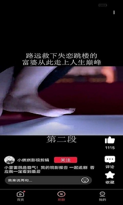 杰杰极速视频官方版图2