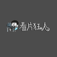 看片狂人正版