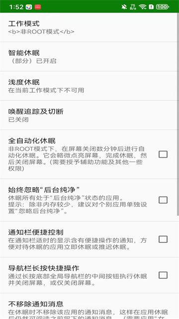 绿色守护图4