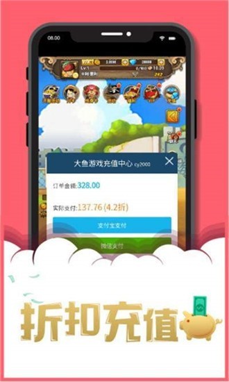 大鱼游戏盒子安卓版图2