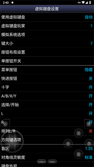 sfc模拟器最新版图4
