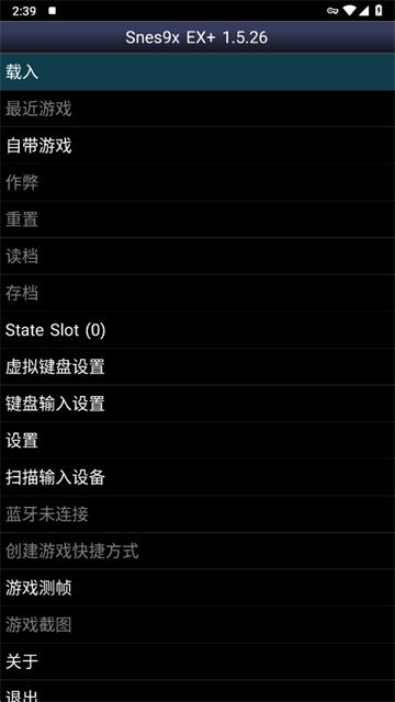 sfc模拟器最新版图2