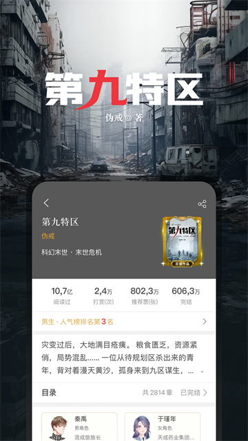 17k小说客户端图3
