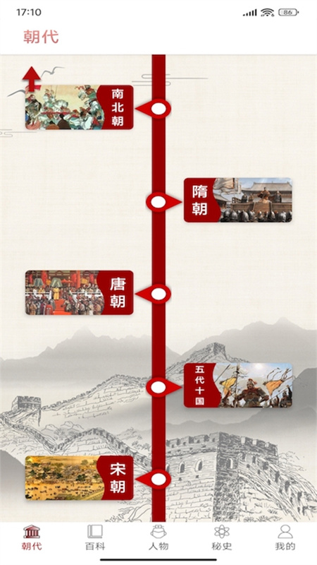 百家讲坛最新版图4