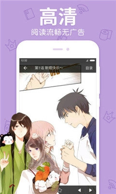 秋虎漫画官方版图1