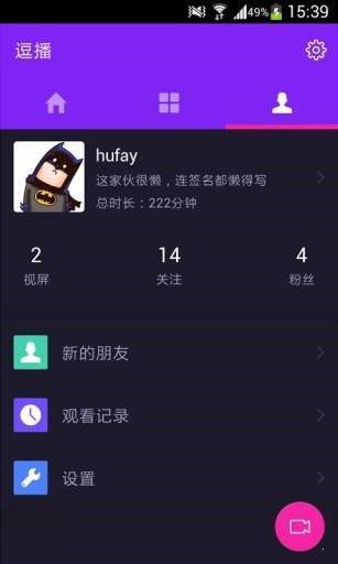 逗播短视频免费版图2