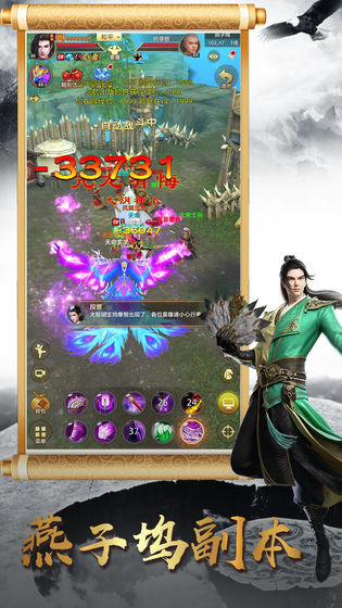 天龙八部变态版(2)