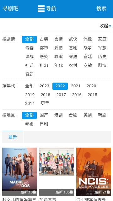 寻剧吧免费追剧截图2