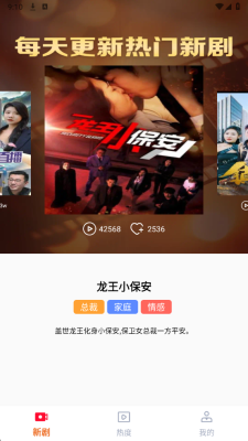 吾空免费短剧免费版图3