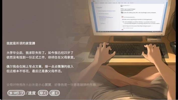 namaiki汉化版下载(3)