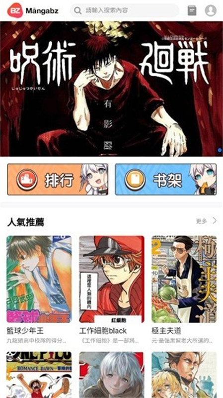 mangabz漫画官方版截图2